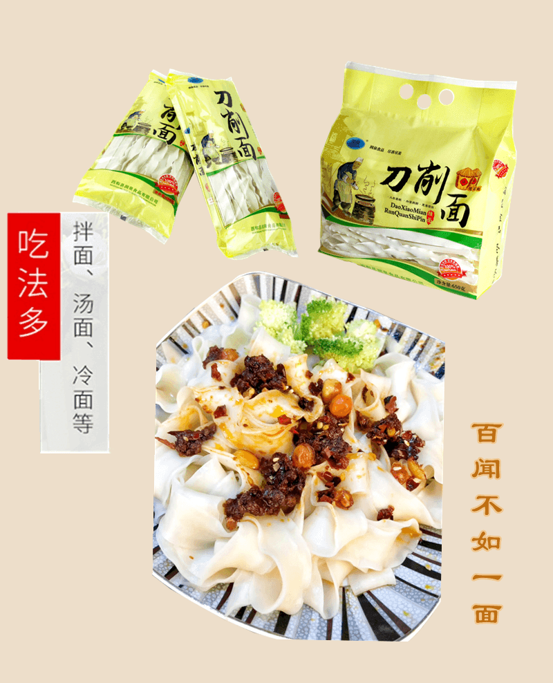 润泉 【西和县振兴馆】西和润泉刀削面2600g（4袋组合装650g/袋）