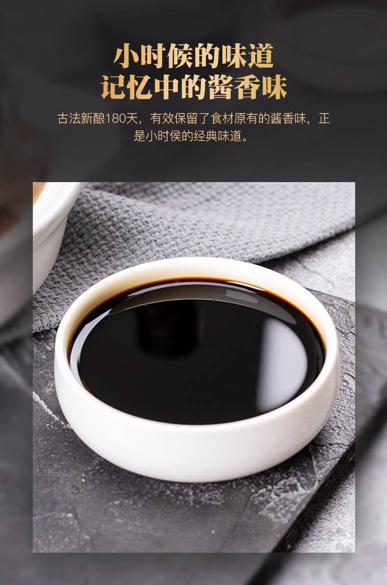 箸下零添加酱香鲜特级酱油