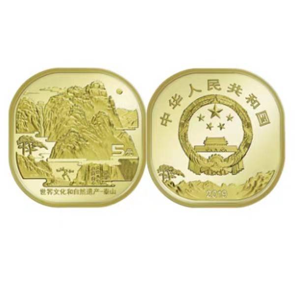 2019年泰山纪念币世界文化和自然遗产流通5元币方形收藏币