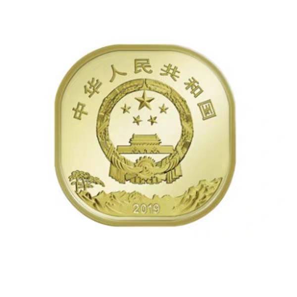 2019年泰山纪念币世界文化和自然遗产流通5元币方形收藏币