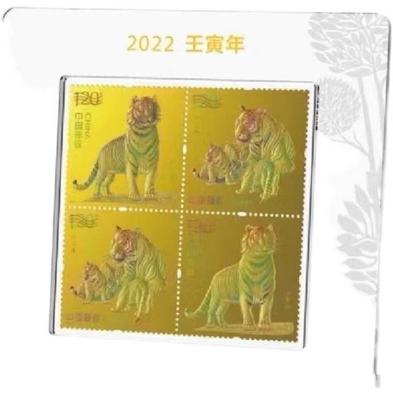 2022年虎年邮票金《壬寅虎年》邮票金 2克金含小版邮票和证书 赠送2022年经典册或2023生肖