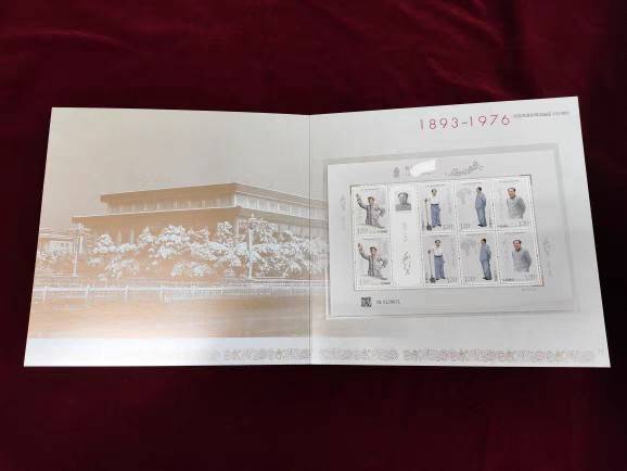 2023-26纪念泽东邮票大小版珍藏册中国集邮有限公司发行