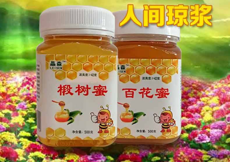 【黑龙江牡丹江穆棱】 畾森牌蜂蜜椴树蜜百花蜜东北蜂蜜500g全国包邮（不含青、新、藏）