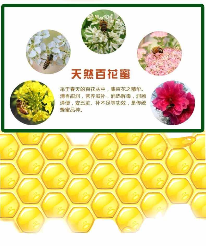 【黑龙江牡丹江穆棱】 畾森牌蜂蜜椴树蜜百花蜜东北蜂蜜500g全国包邮（不含青、新、藏）