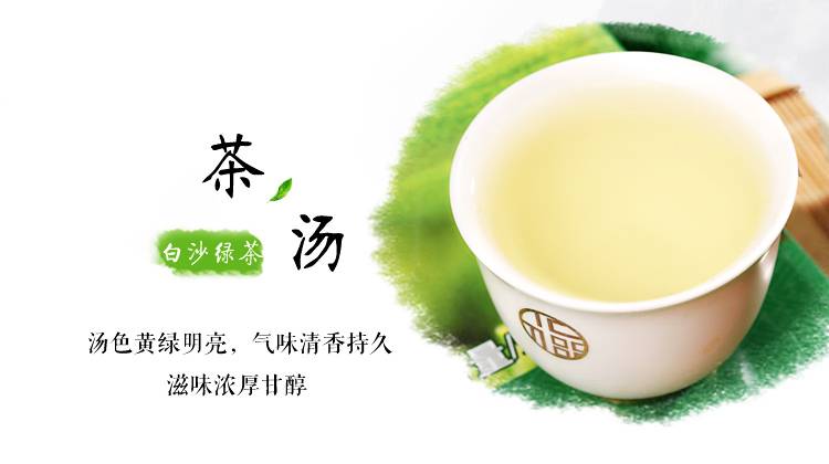 【海南白沙馆】海南白沙绿茶 2021年新茶 一级茶叶 薄沙牌绿茶 100g 袋装