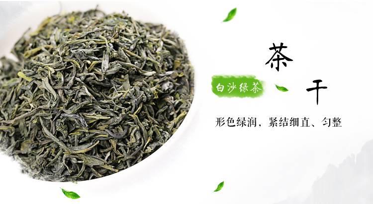 【海南白沙馆】海南白沙绿茶 2021年新茶 一级茶叶 薄沙牌绿茶 100g 袋装