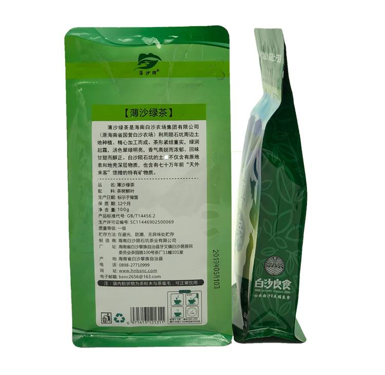 【海南白沙馆】海南白沙绿茶 2021年新茶 一级茶叶 薄沙牌绿茶 100g 袋装