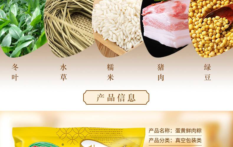 肇庆特产裹香皇蛋黄鲜肉粽200g*5只农家手工早餐绿豆大粽子