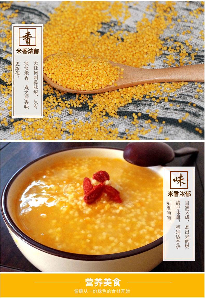 【电商扶贫】益生元 农庄之爱 小米  500g/包*2