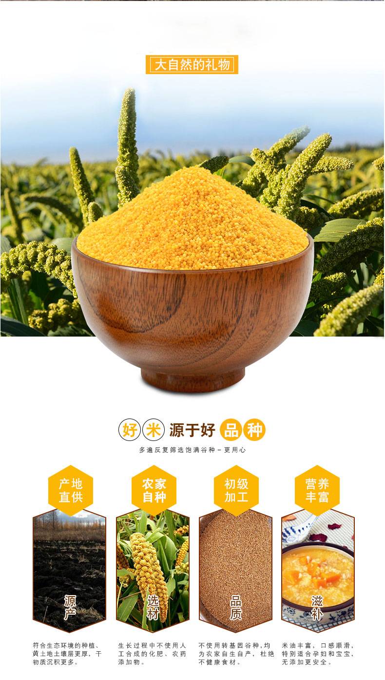 【电商扶贫】益生元 农庄之爱 小米  500g/包*2