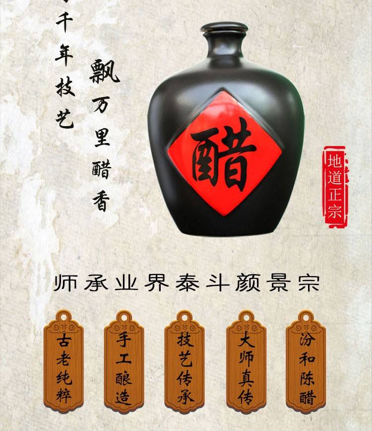 【中阳馆】汾和 6&amp;deg;老陈醋 1.4L瓶装 调味调料