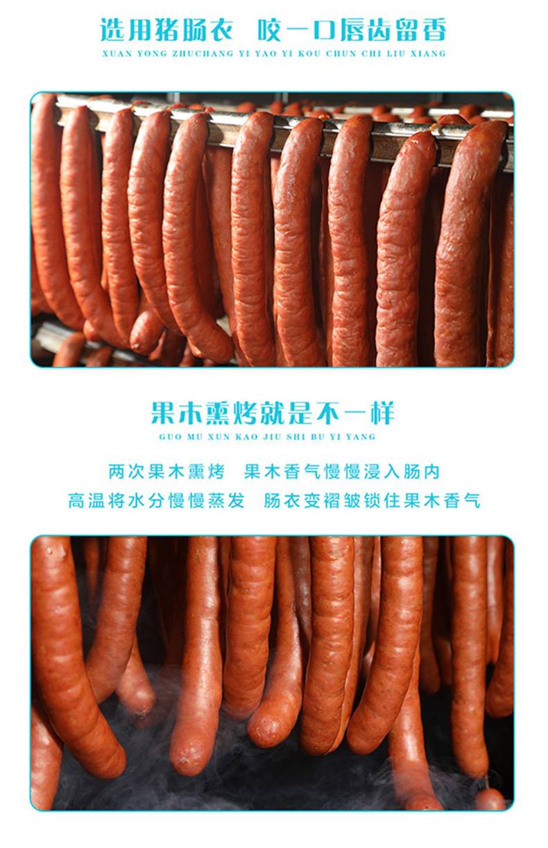  吕粮山猪  肉肠礼盒190克*8【晋乡情·吕梁】 一斤好肉一斤肠