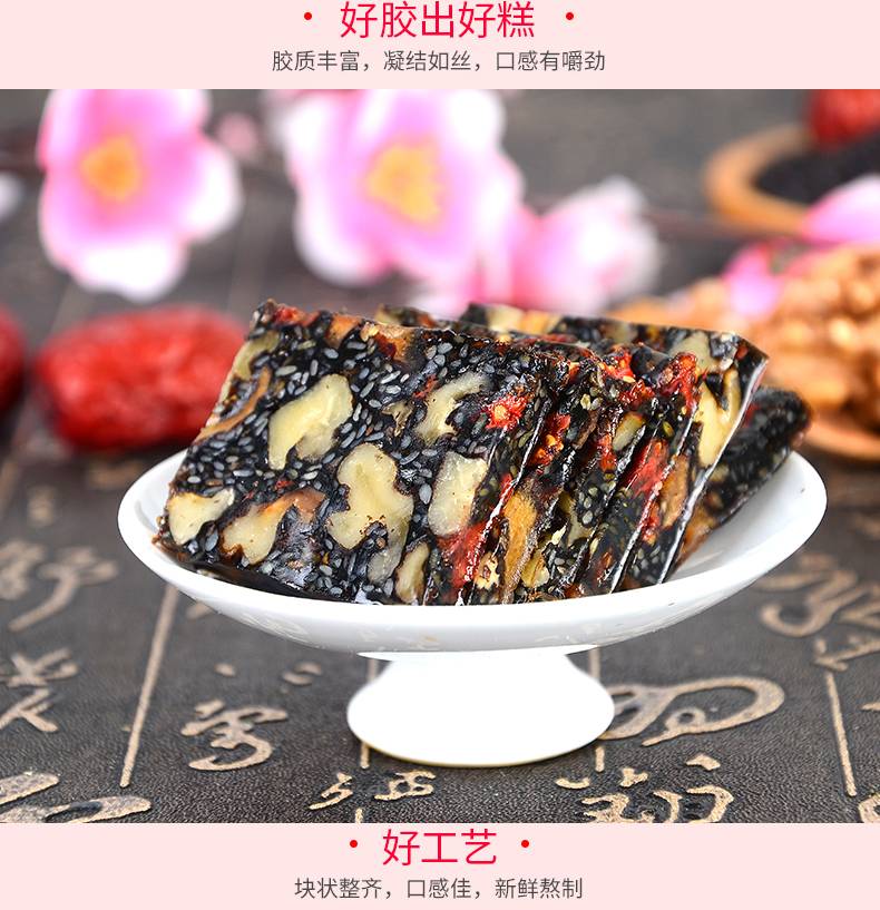 【邮特惠】寻味山东即食阿胶糕500g/盒纯手工女士正品阿胶固元糕膏片