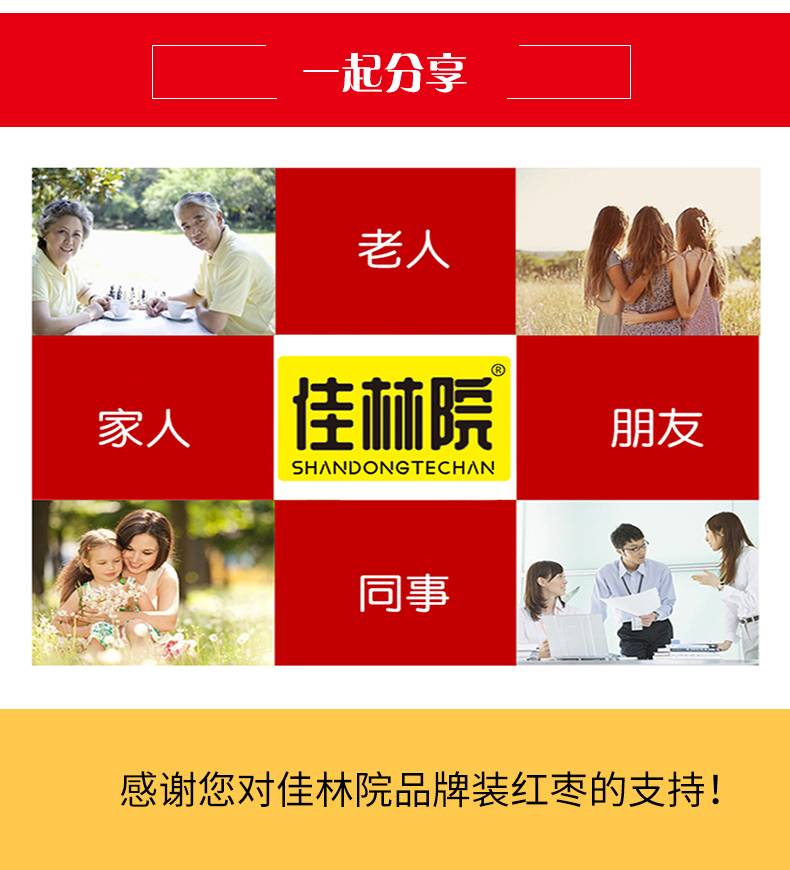 【领券立减50元】乐陵枣片1千克送礼实惠礼盒装佳林院山东特产泡茶煲汤煮粥有嚼劲包邮不含部分偏远地区