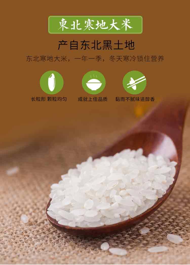 【新米】五常长粒香10斤东北农家长粒大米五常大米稻花新米