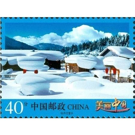 面值40分邮票《美丽中国》（二）牡丹江雪乡