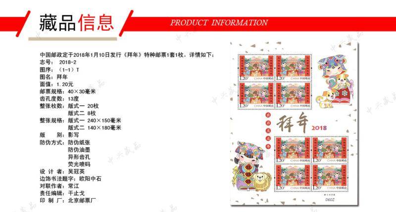 2018年邮票年册小版册 18小版年册14全 不含小本赠送版现货销售