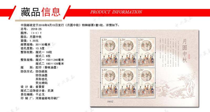 2018年邮票年册小版册 18小版年册14全 不含小本赠送版现货销售