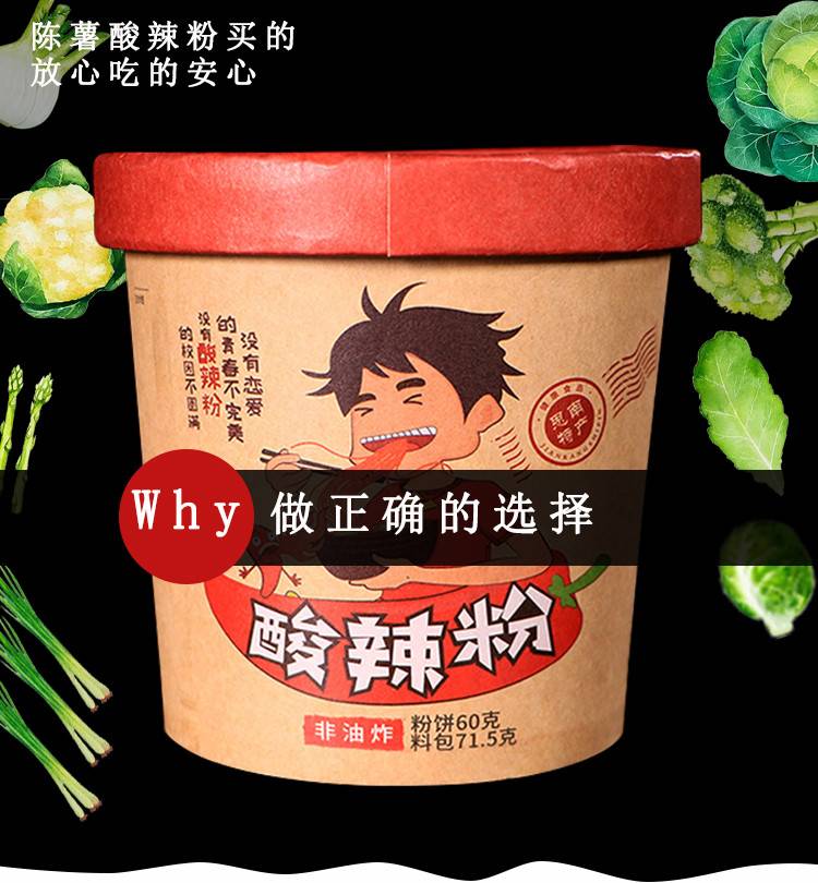 百味福 酸辣粉