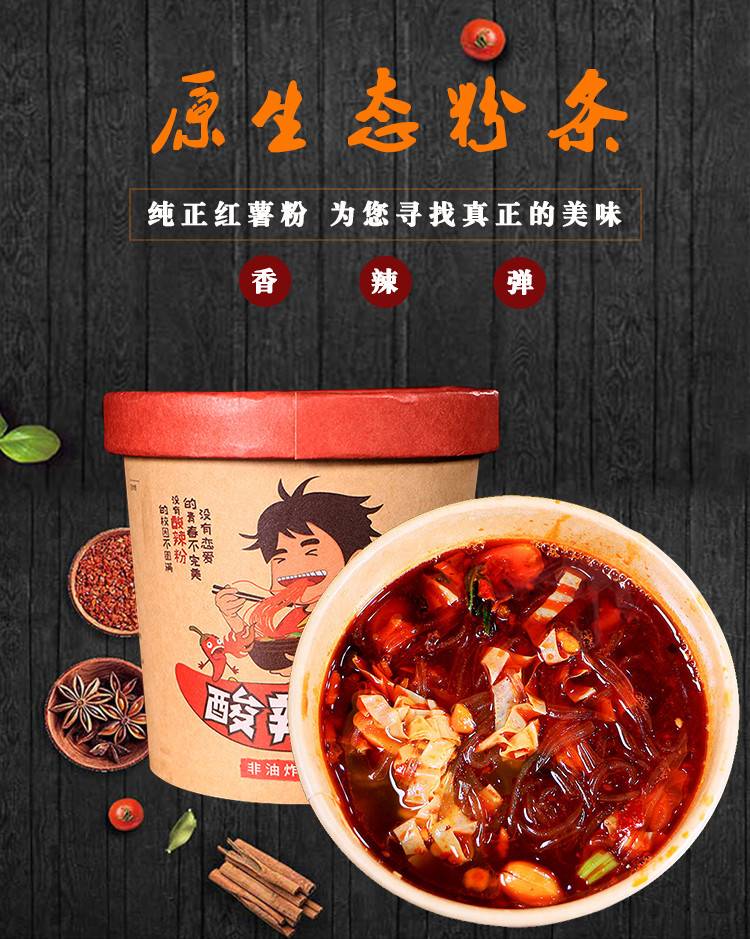 百味福 酸辣粉