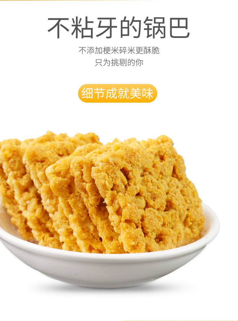 【云岭】蟹香蛋黄锅巴  糯米锅巴网红办公室休闲零食小吃118g*2袋