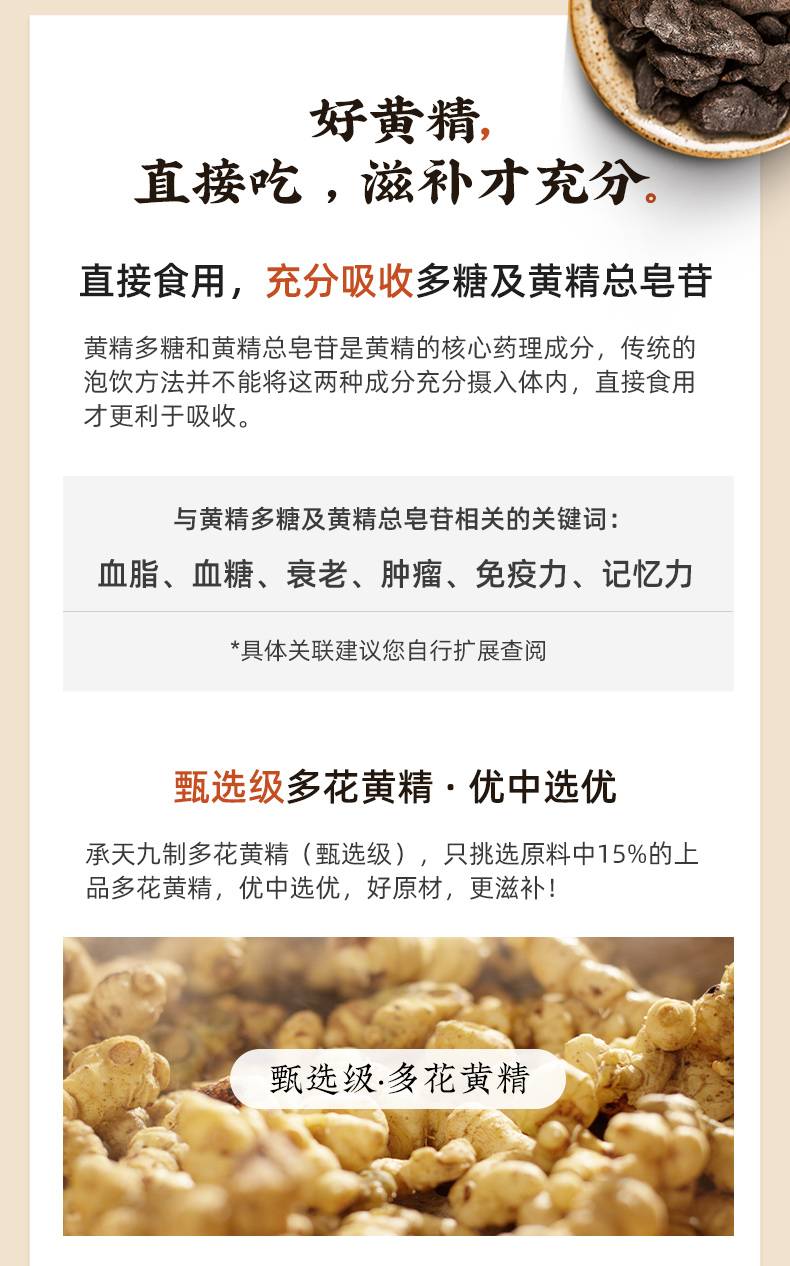 农家自产 光泽承天上品黄精即食黄精 黄色大礼盒装160g/盒  袋装即