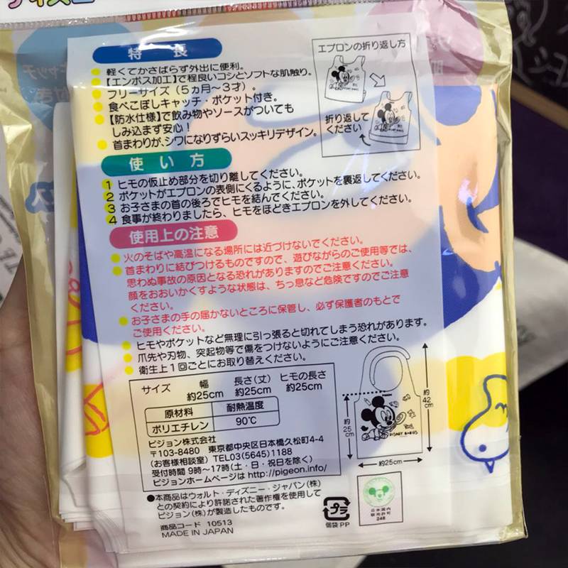 日本进口贝亲宝宝围兜饭兜防水一次性饭兜外出携带方便围嘴8枚