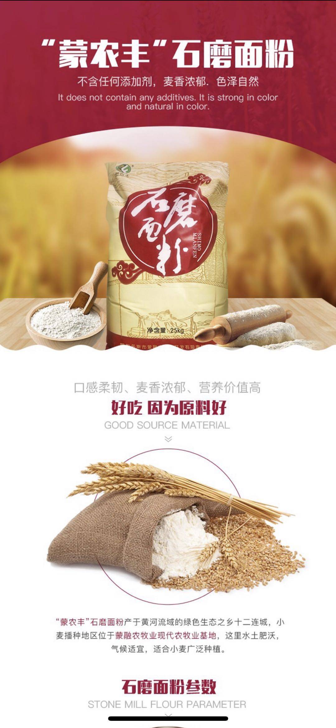 【鄂尔多斯  绿色蒙邮 携手扶贫】蒙农丰  石磨面粉 5kg