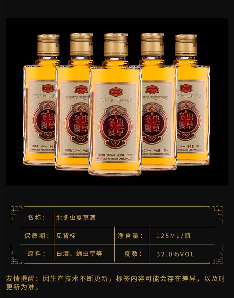 六瓶 康仁堂蛹虫草酒营养品牌酒125ml*6