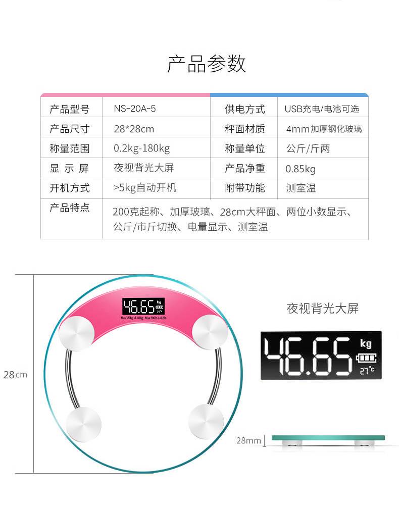 佳晋 电子秤 家用  健康秤 体重秤 脂肪秤 智能 人体秤 精准  防滑秤 3D面