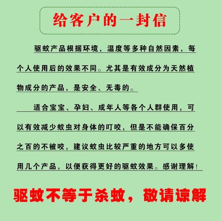 【10只装】液体创意卡通驱蚊扣天然植物油户外神器儿童宝宝驱蚊纽扣防蚊夹