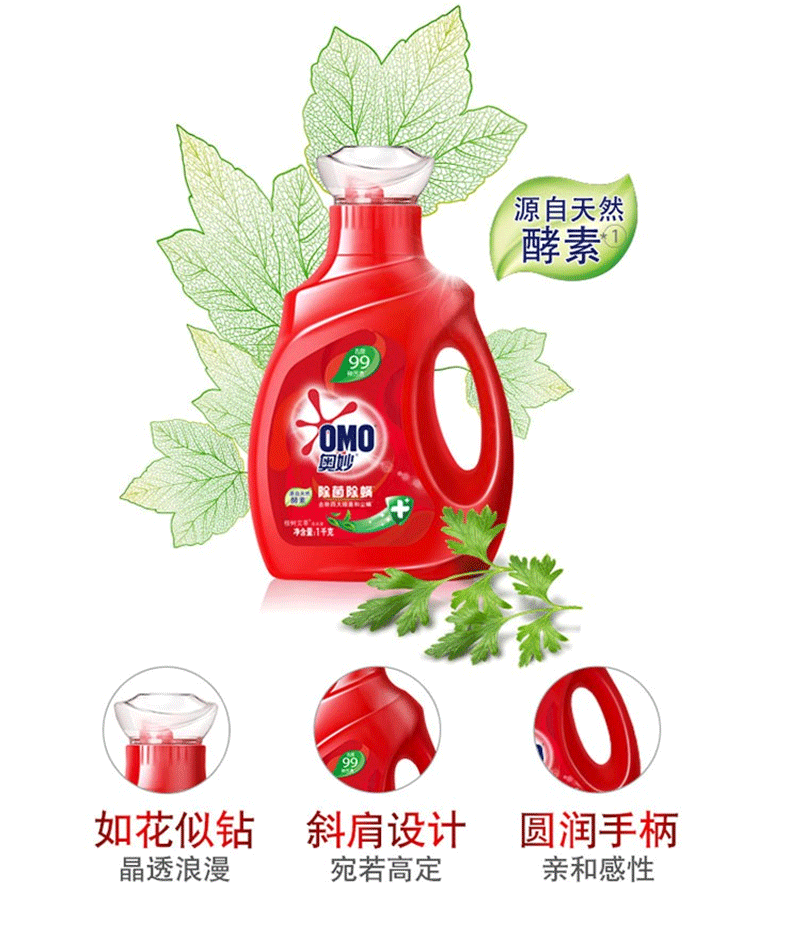 奥妙天然酵素洗衣液1kg*2 除菌除螨，下单赠送清扬洗发水100ml体验装