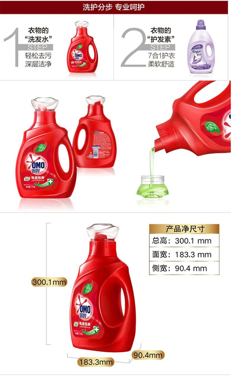 奥妙天然酵素洗衣液1kg*2 除菌除螨，下单赠送清扬洗发水100ml体验装