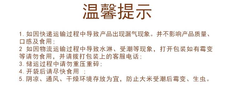 福香御 慢生长2021东北大米雪花米5KG斤色选米