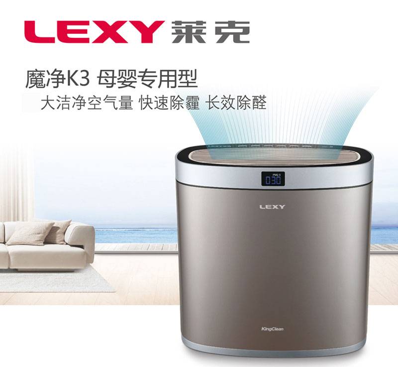 莱克（LEXY） 空气净化器 净化器家用除甲醛去雾霾 母婴款KJ305