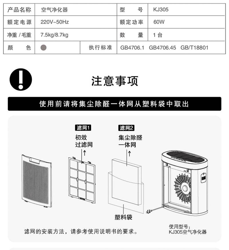 莱克（LEXY） 空气净化器 净化器家用除甲醛去雾霾 母婴款KJ305