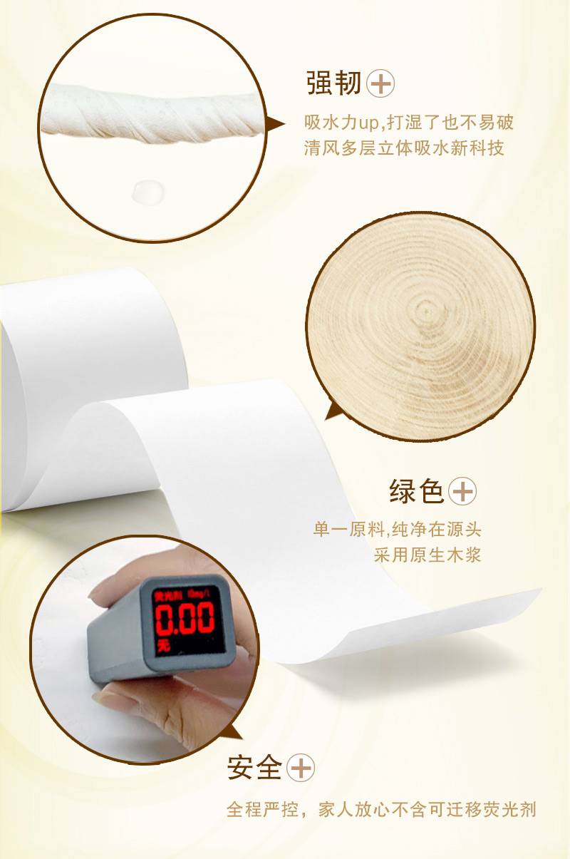 清风/kyfen 金装原木4层140克10卷卷筒卫生纸