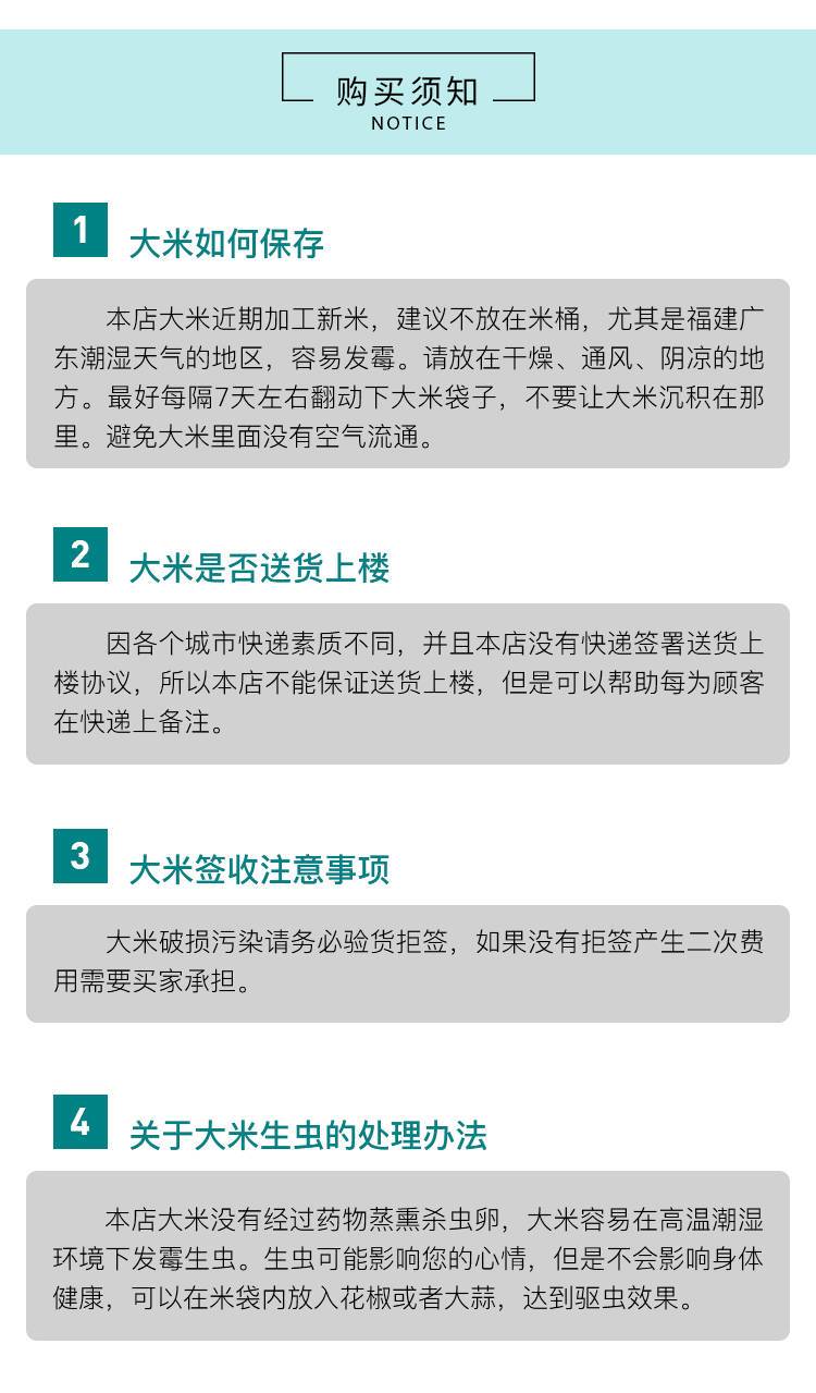 【48小时内发货】新米东北辽宁大米10斤蟹田米圆粒香米零添加大米