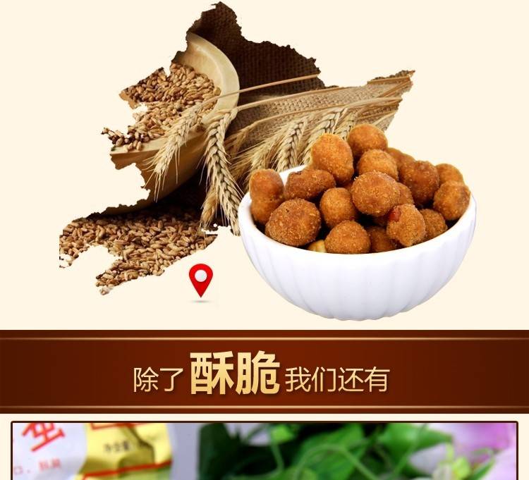 乐明 乐明香酥花生80g/袋麻辣味四川德阳罗江特产天府花生米蜂蜜裹衣油炸休闲零食坚果