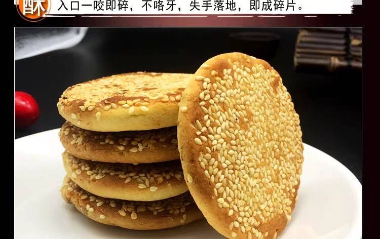 乐明 四川德阳特产乐明老麻饼礼盒装40g*10袋 手工糕点传统休闲零食早餐点心