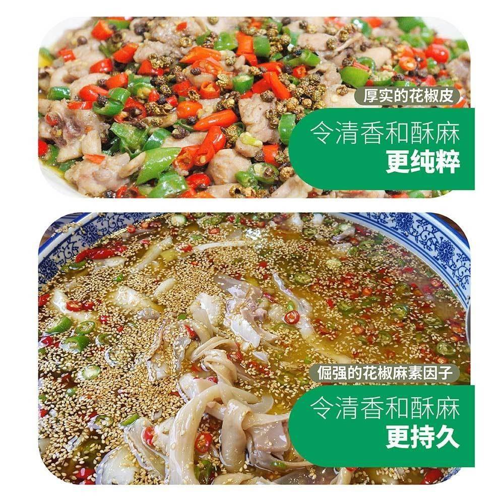 农家自产 德阳九叶青花椒23年新货 青麻鲜香调味品火锅底料100克袋装