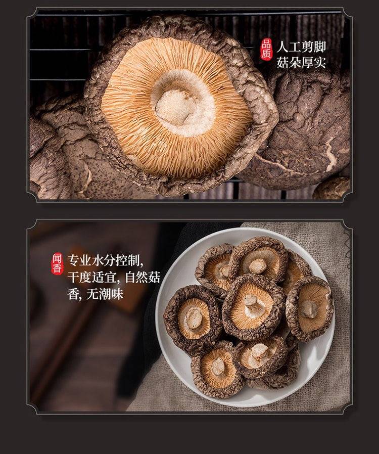 【团购福利】古田特产金钱菇小香菇250g/袋，黑木耳250克/袋 24小时内发货