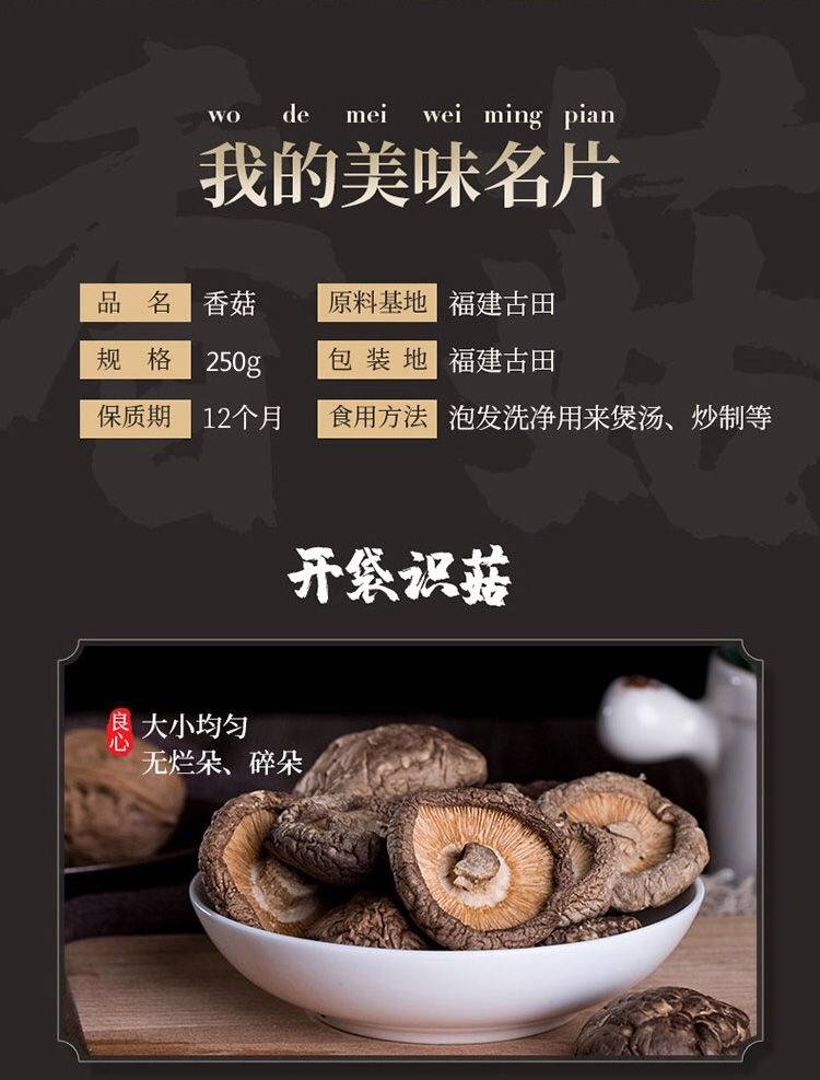 【团购福利】古田特产金钱菇小香菇250g/袋，黑木耳250克/袋 24小时内发货