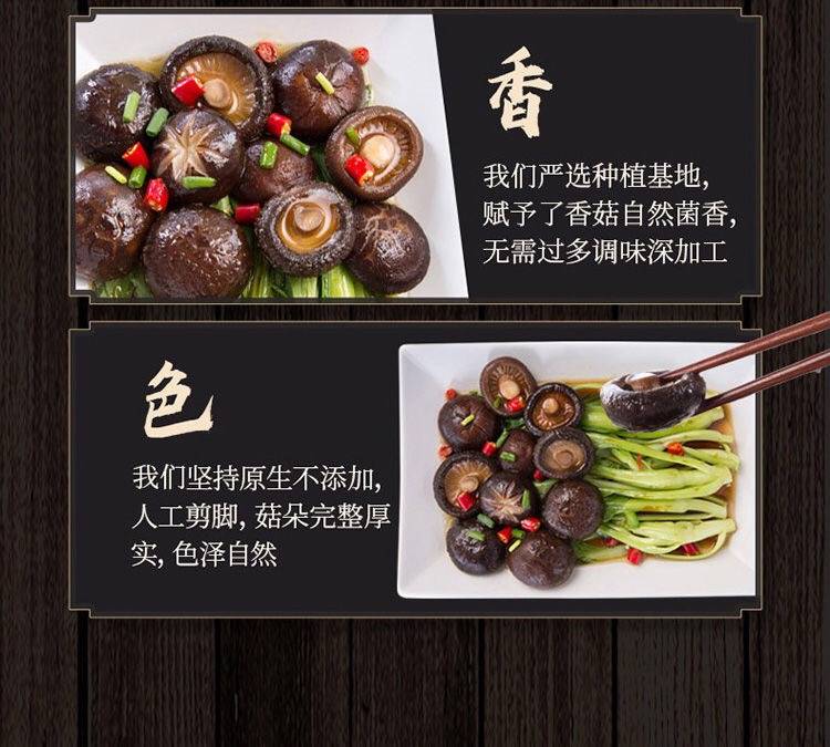 【团购福利】古田特产金钱菇小香菇250g/袋，黑木耳250克/袋 24小时内发货