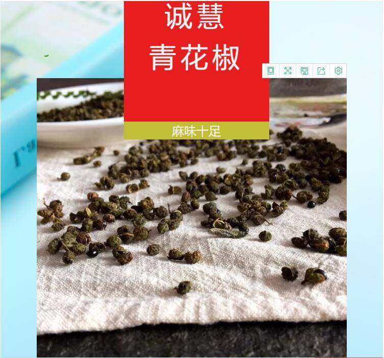 诚慧 干青花椒100g 拉罐装