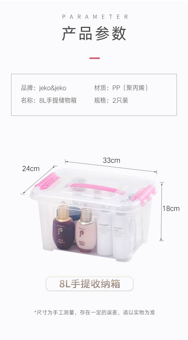 Jeko&amp;Jeko SWB-501 【颜色随机发】8L储物箱 两只装