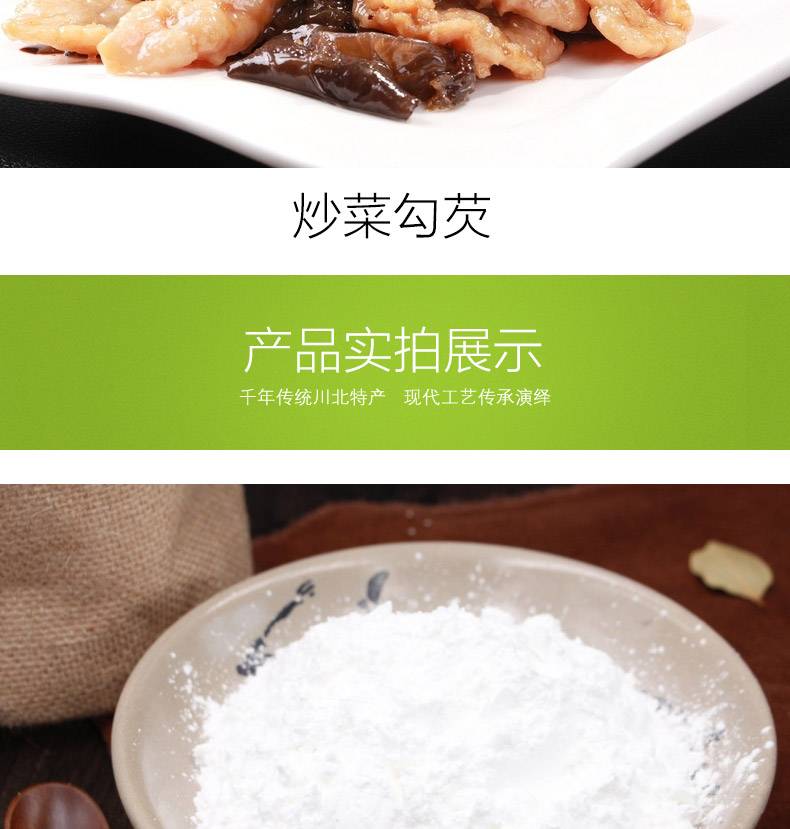 川北【会员享实惠】红苕山芋番薯地瓜粉勾芡食用生粉米豆腐锅盔凉粉调料300G袋3