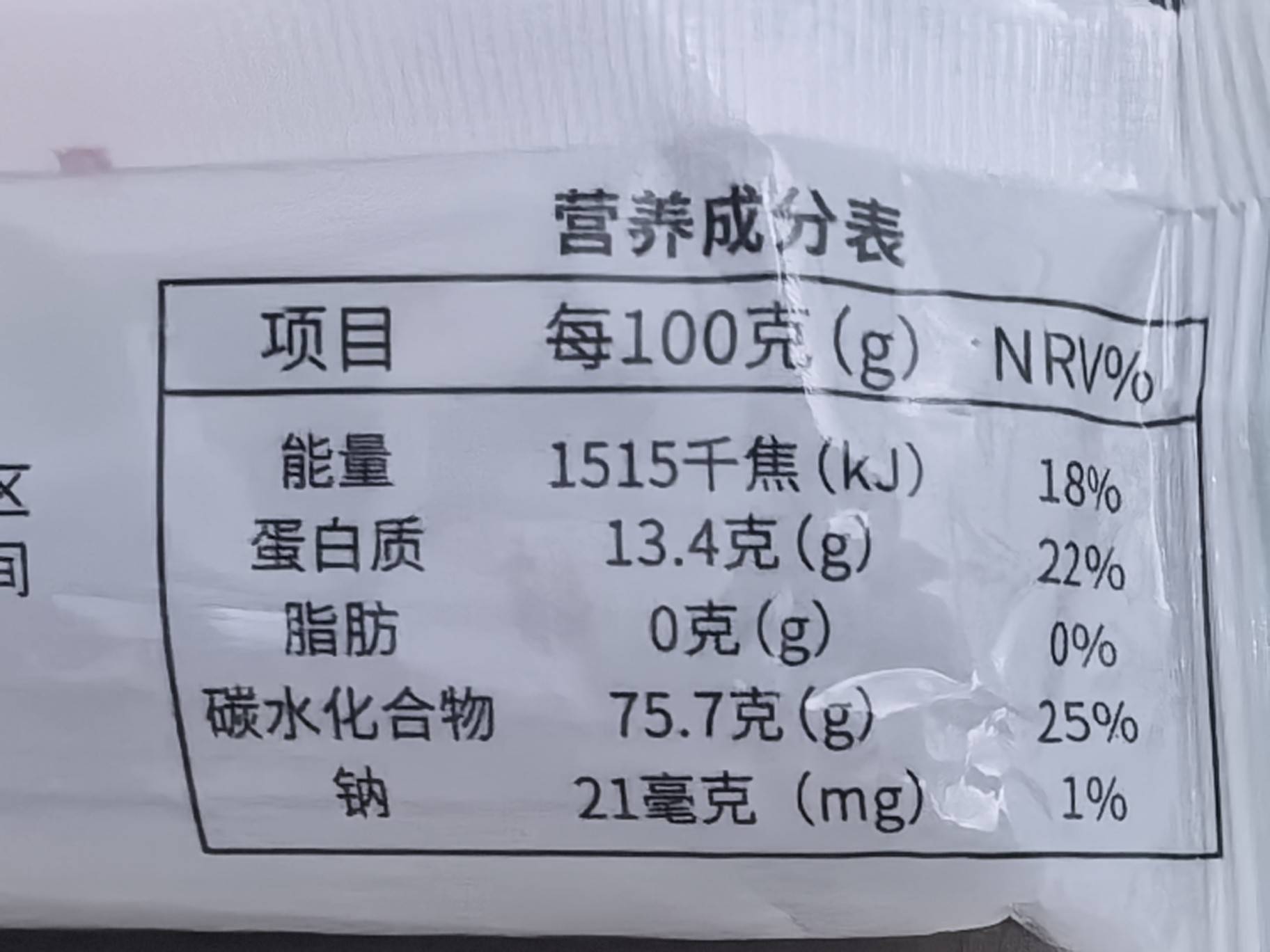  久亿丰谷 11-29脐橙溯源直播 荞麦面