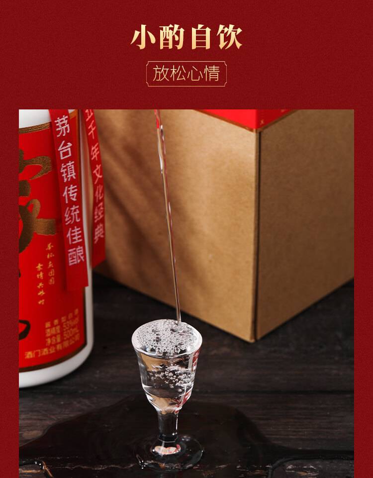 酒门 【拍一发二】酒门酒（家宴）500mL1瓶10年老酒勾调