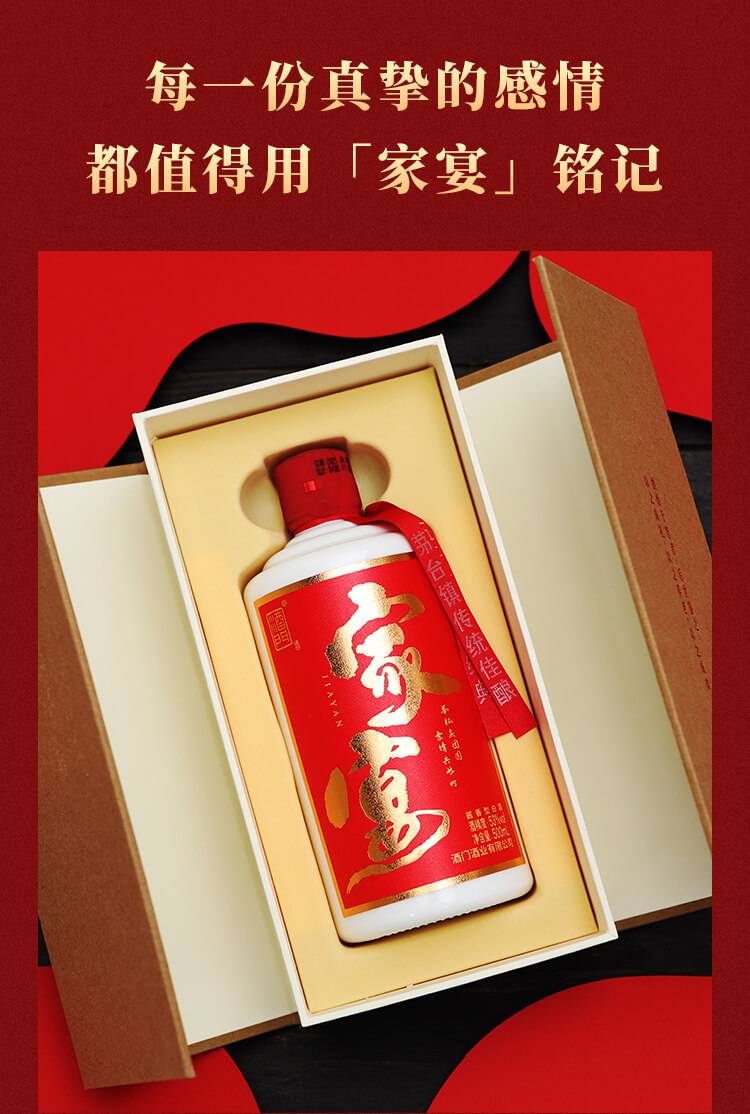 酒门 【拍一发二】酒门酒（家宴）500mL1瓶10年老酒勾调